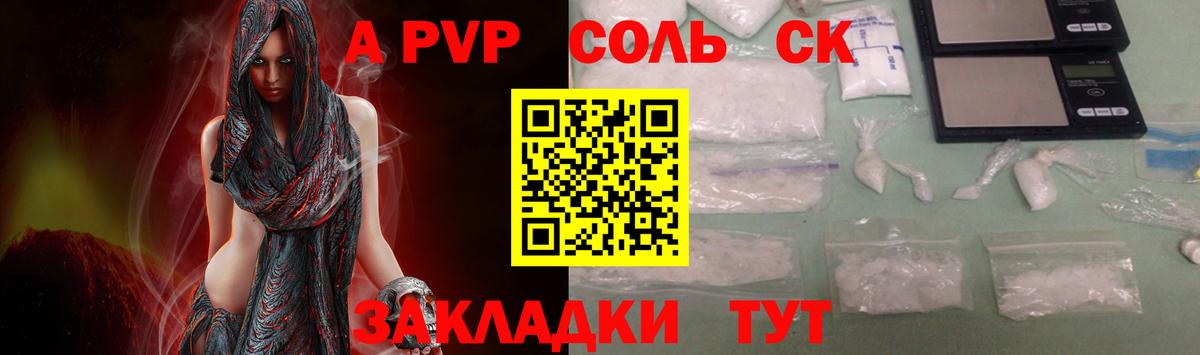 Alpha PVP кристаллы Энгельс