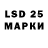LSD-25 экстази кислота 2KDesign Studios