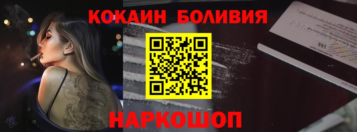Энгельс  Кокаин Columbia  Вход с VPN  Cocaine Колумбийский 