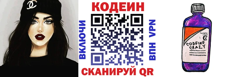 OMG зеркало Энгельс Кодеин напиток Lean (лин)