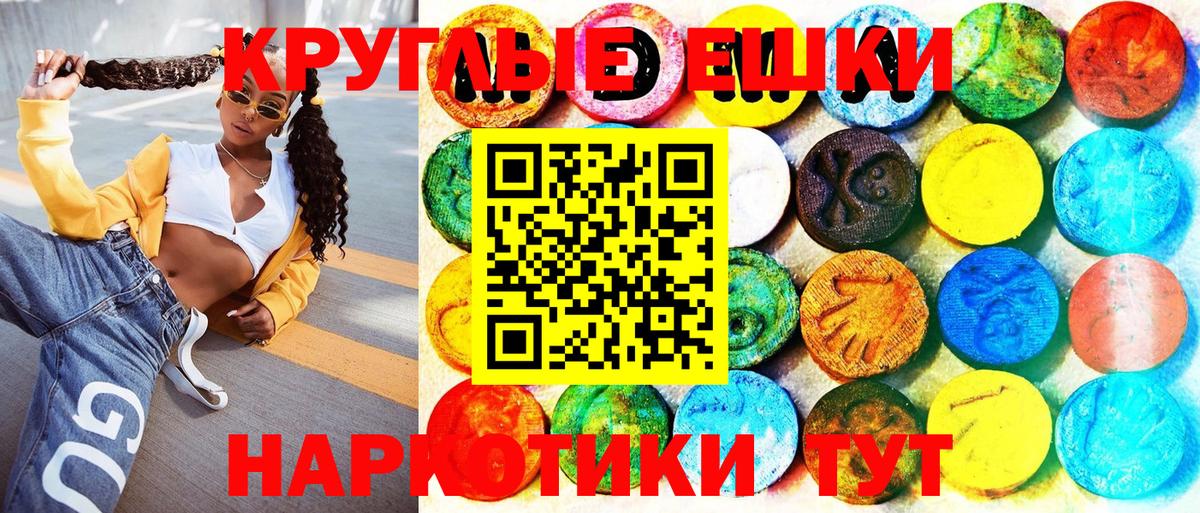 Экстази MDMA  Ecstasy  Энгельс  Вход с VPN 