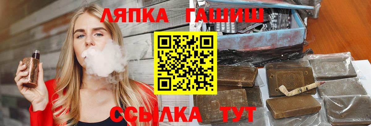 ГАШ гашик Энгельс