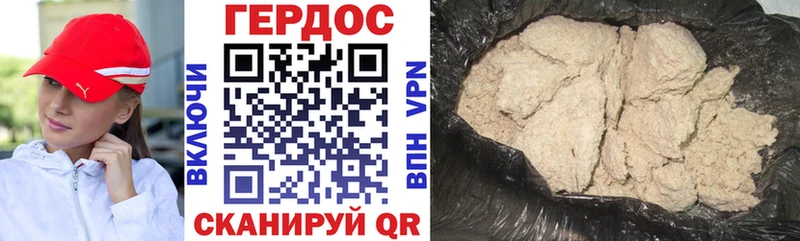 Героин белый  Энгельс 