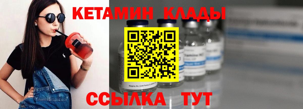 Кетамин ketamine  Вход с VPN  Энгельс 