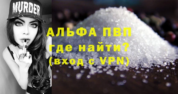 apvp Абаза