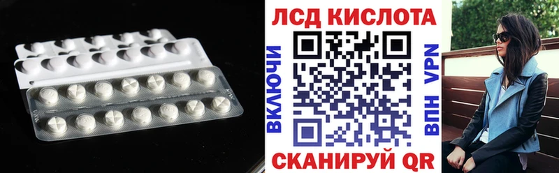 ЛСД экстази кислота  Энгельс 