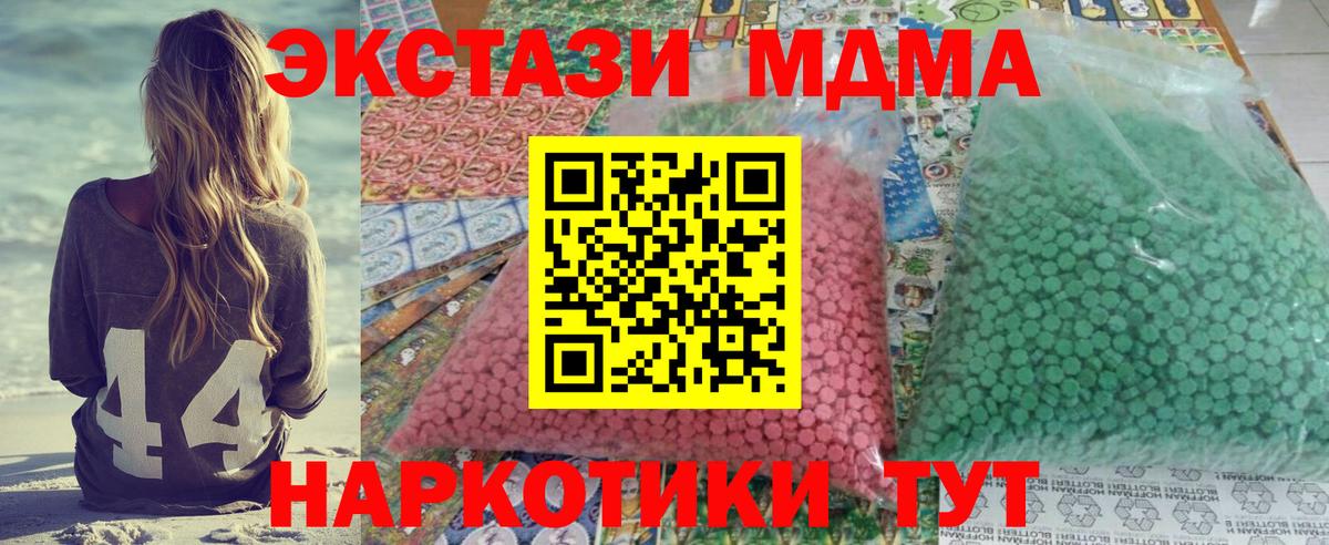 Энгельс  МДМА  Вход с VPN  MDMA VHQ  MDMA кристаллы 