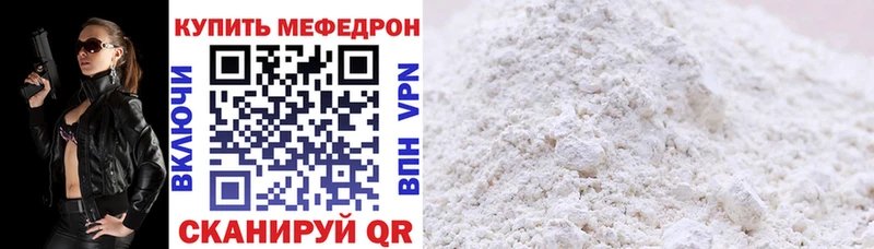 даркнет сайт  Энгельс  Мефедрон мука 