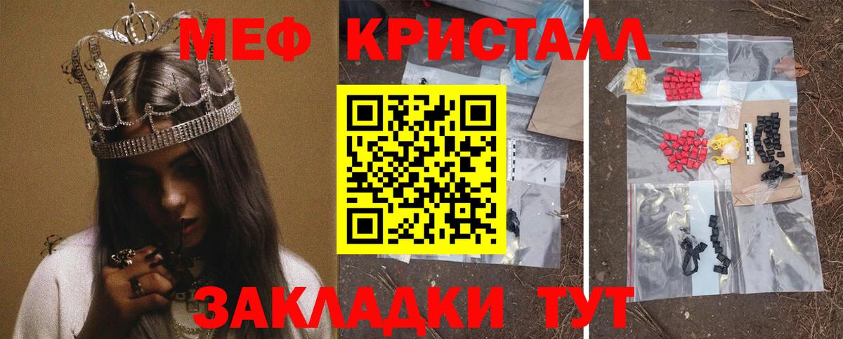 МЯУ-МЯУ кристаллы  Вход с VPN  МЕФ  Энгельс 