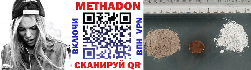 МЕТАДОН мёд Энгельс