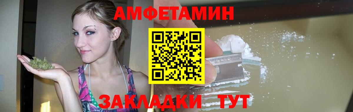 МЕТАМФЕТАМИН пудра  Вход с VPN  МЕТАМФЕТАМИН пудра  Энгельс 