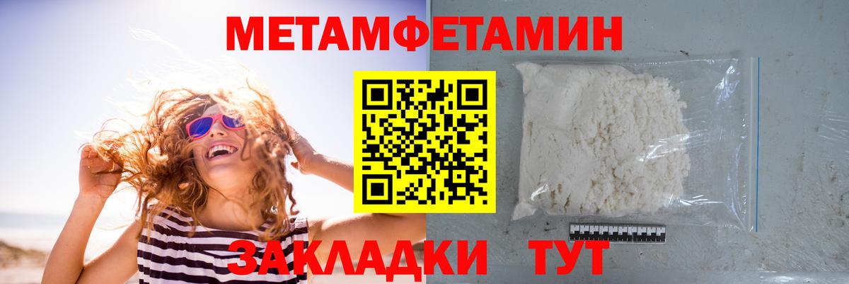 МЕТАМФЕТАМИН пудра Энгельс