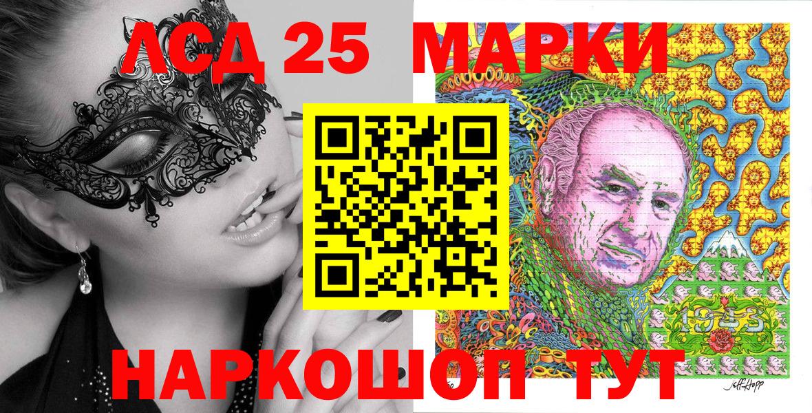 Марки NBOMe 1,5мг  Вход с VPN  Энгельс 