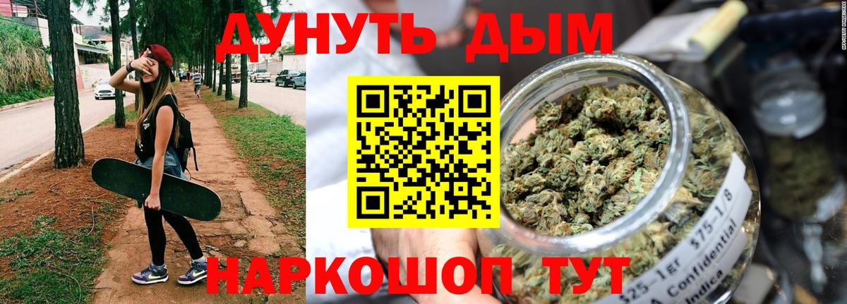 Каннабис сатива  Вход с VPN  Бошки Шишки планчик  Энгельс  Бошки Шишки AK-47 